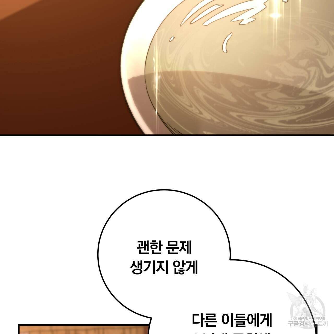 화화몽(火花夢) 27화 18