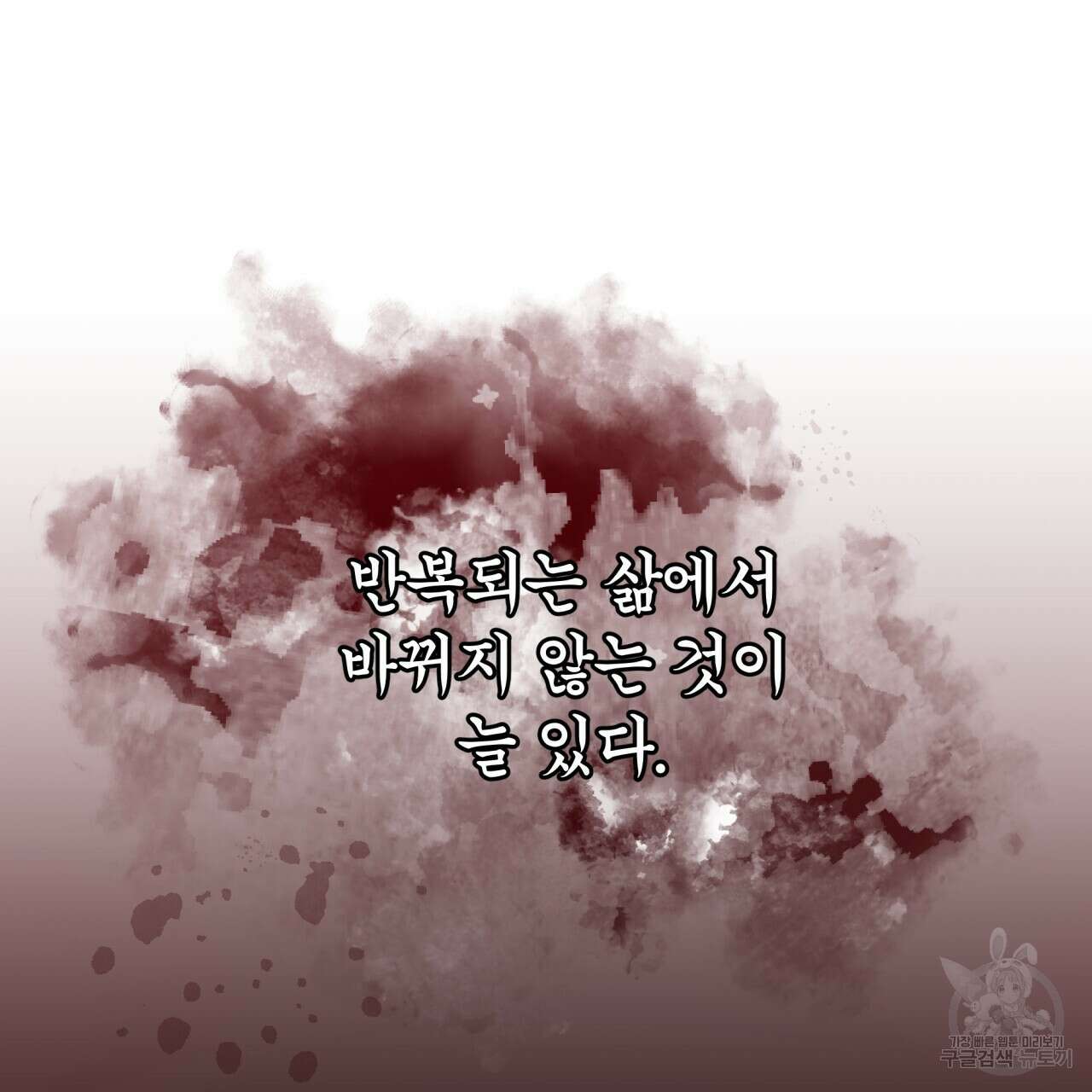 화화몽(火花夢) 27화 25