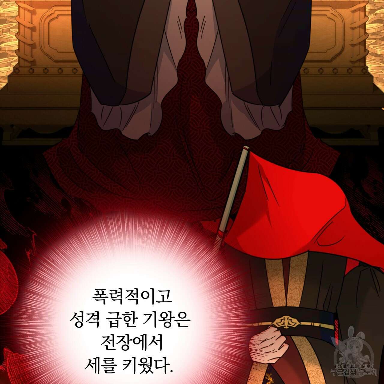 화화몽(火花夢) 27화 28