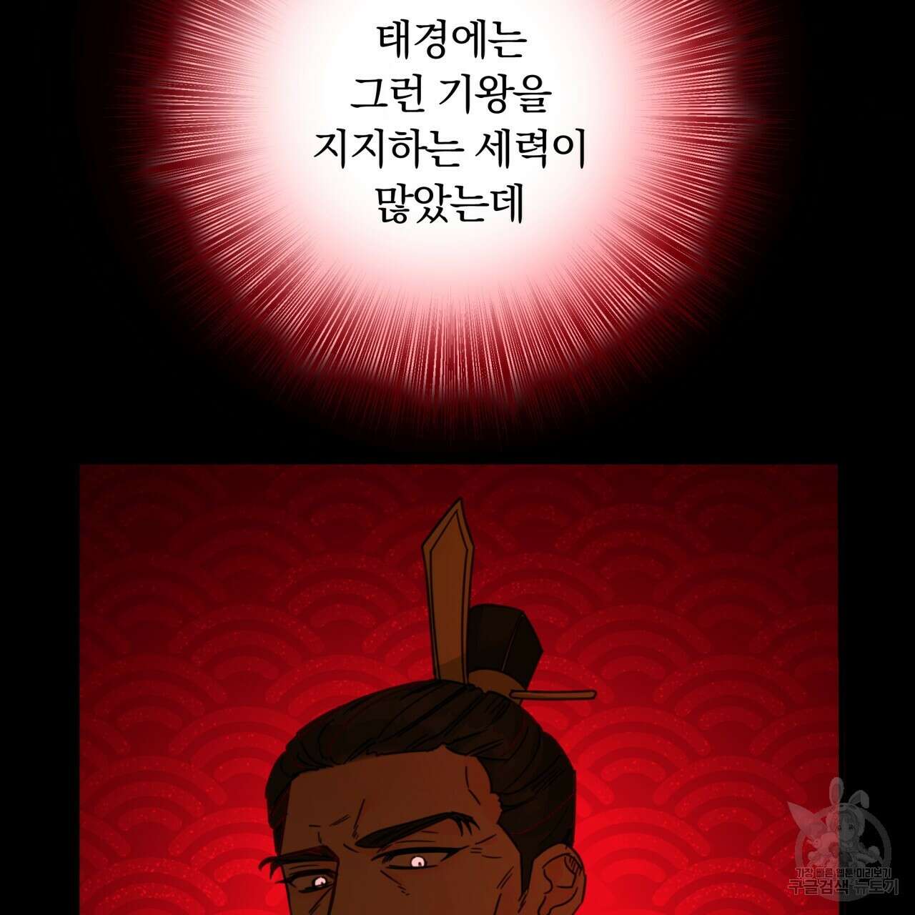 화화몽(火花夢) 27화 30