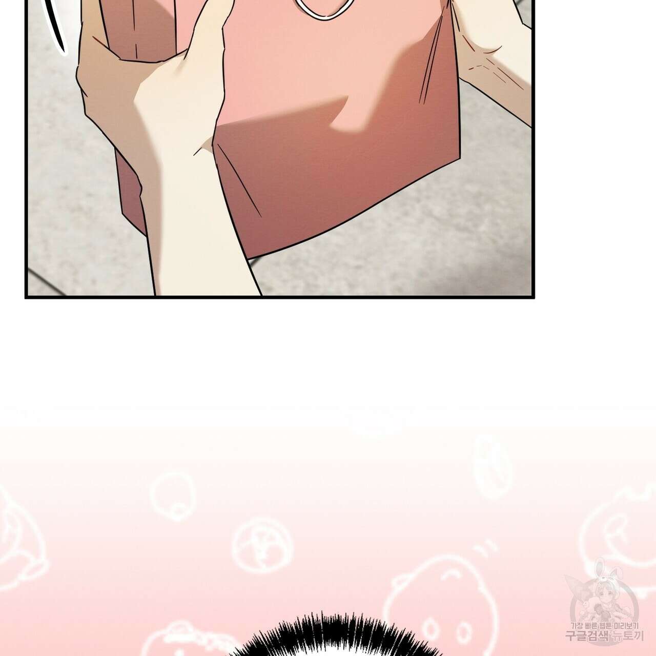 자두사탕러브 25화 7