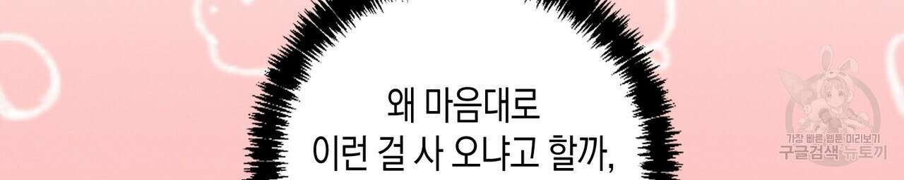 자두사탕러브 25화 8