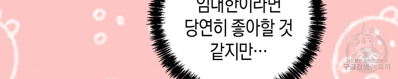 자두사탕러브 25화 10