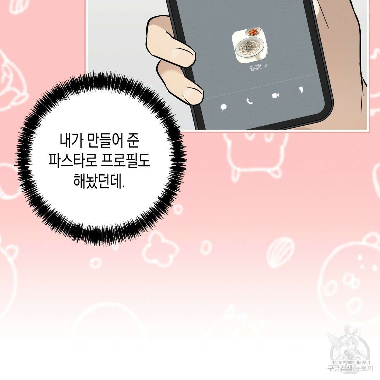 자두사탕러브 25화 13