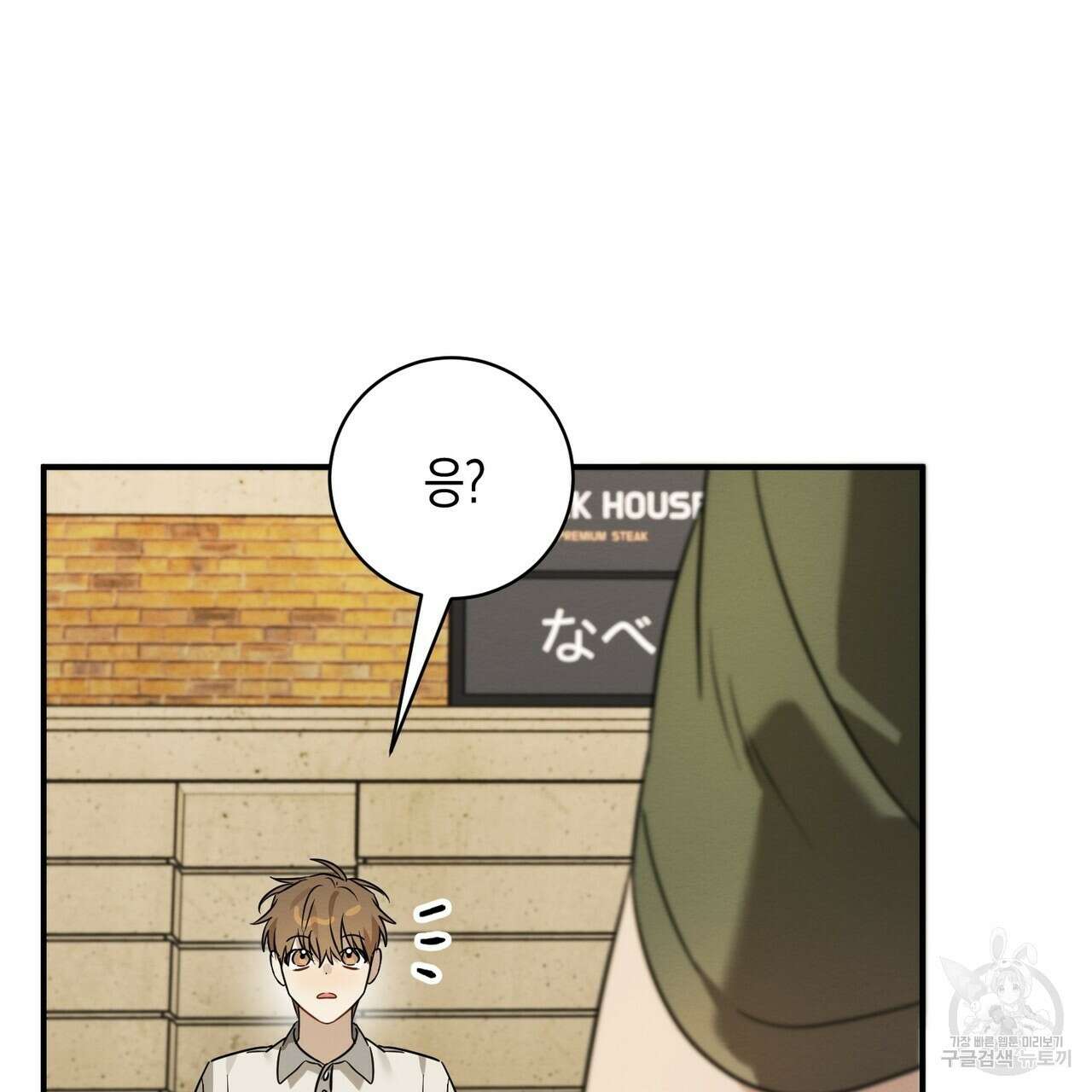 자두사탕러브 25화 15