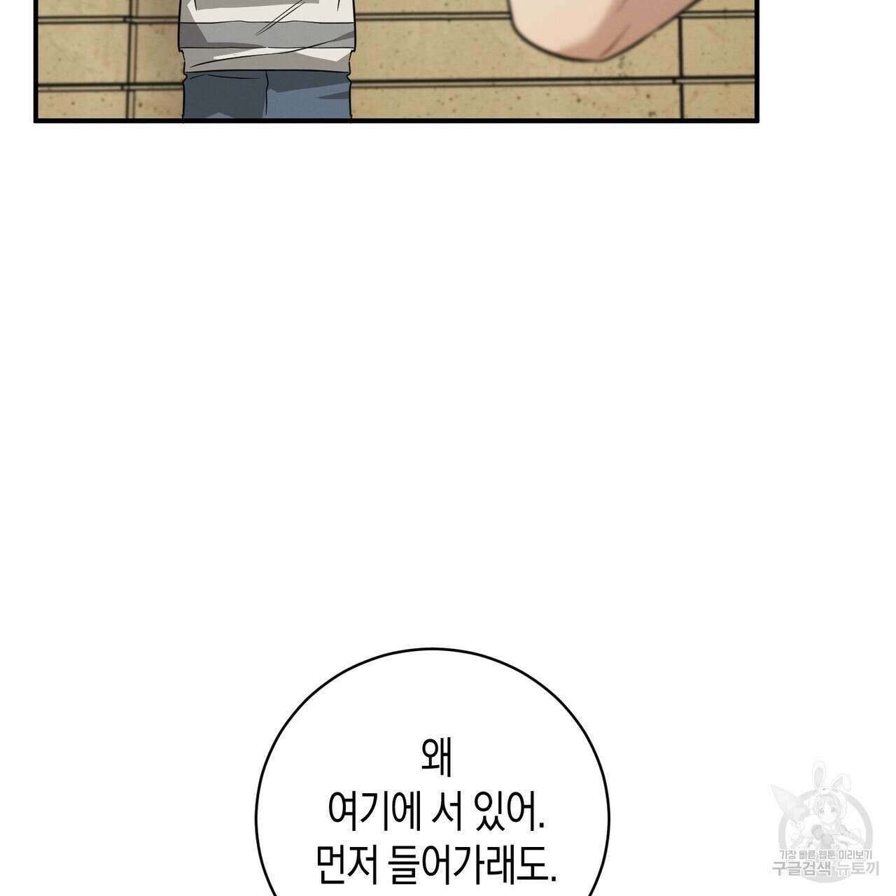 자두사탕러브 25화 17
