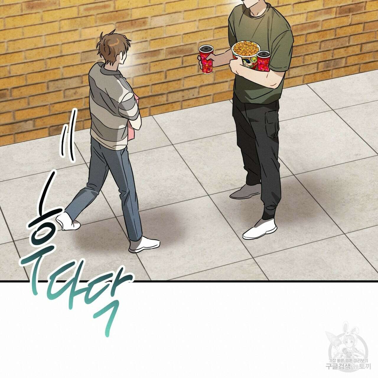 자두사탕러브 25화 19