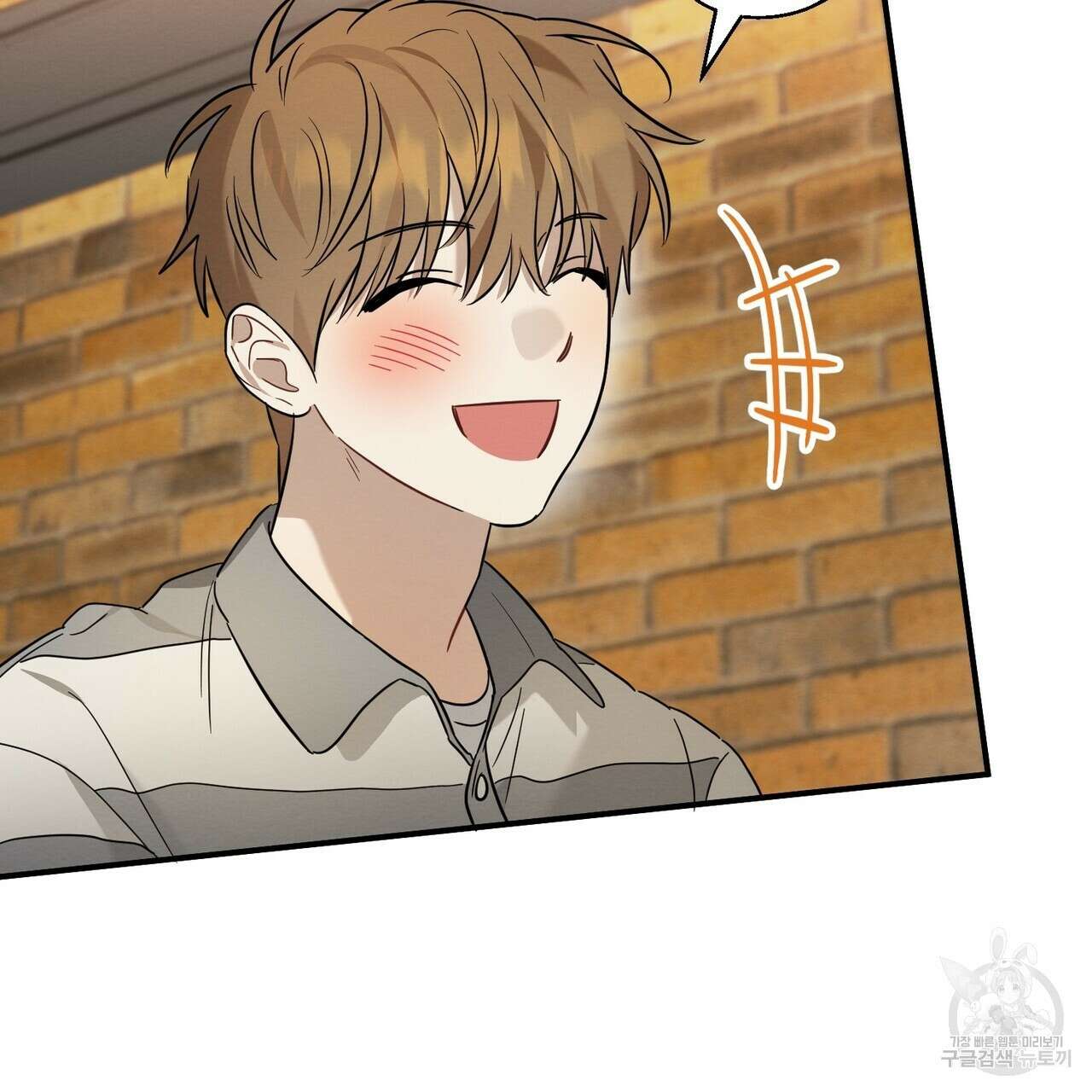 자두사탕러브 25화 25