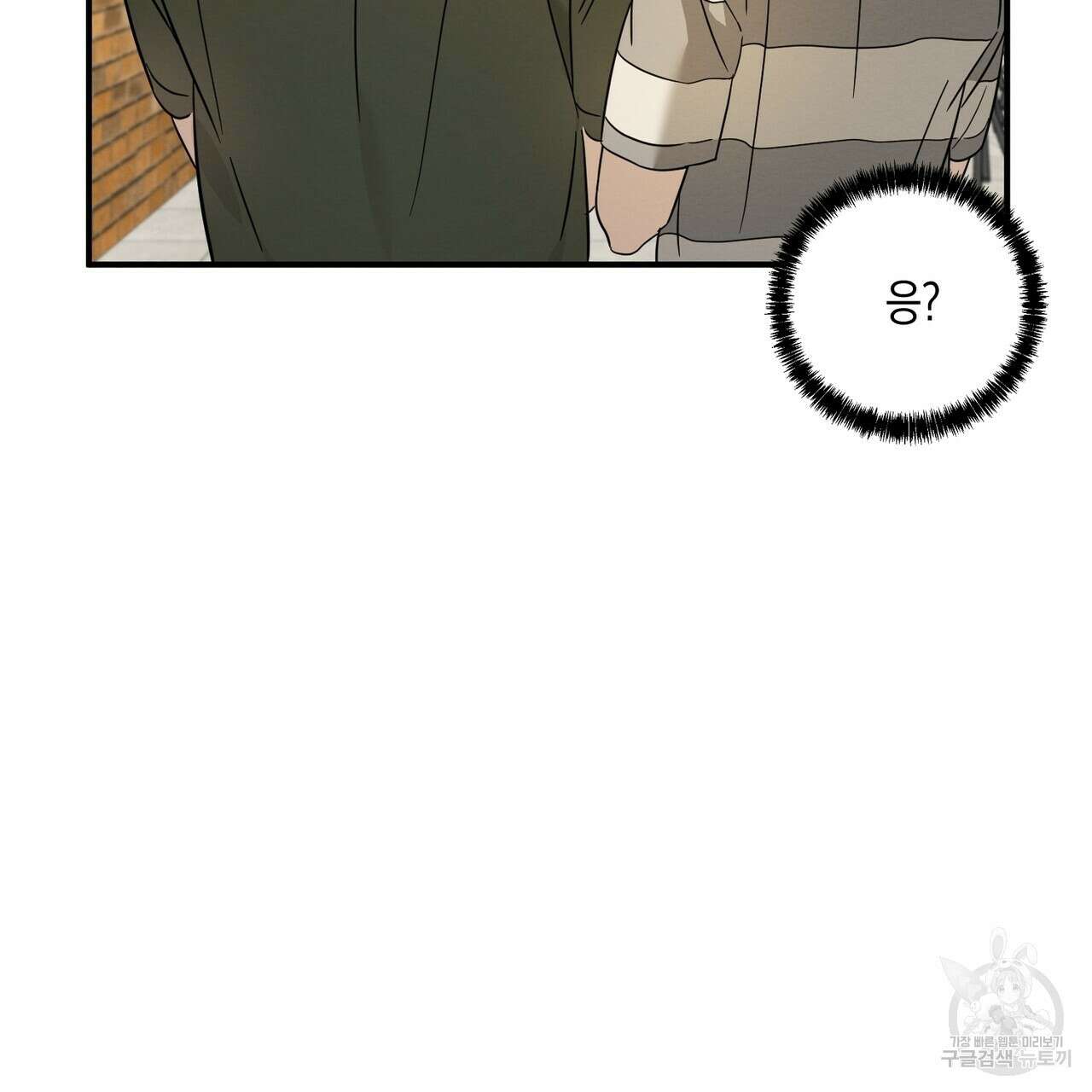 자두사탕러브 25화 29