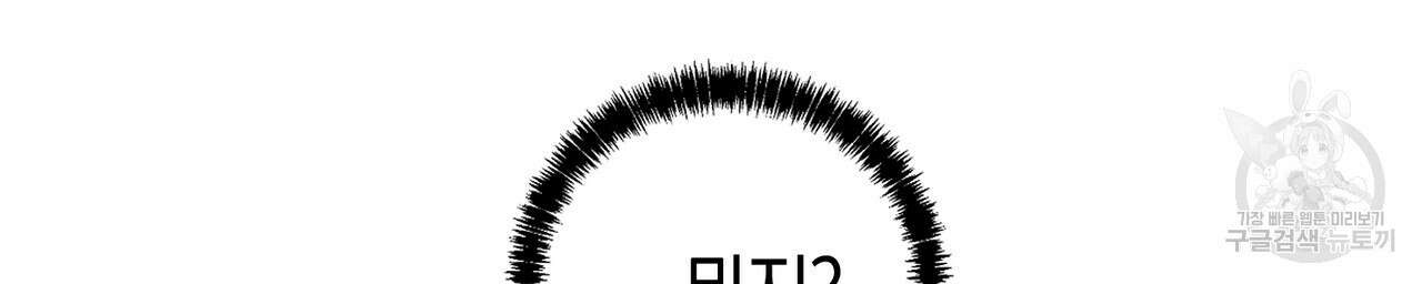 자두사탕러브 25화 30