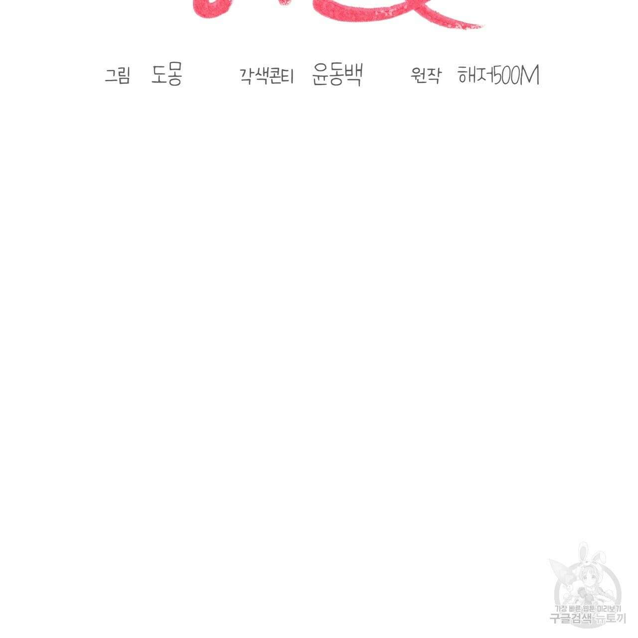 자두사탕러브 25화 34