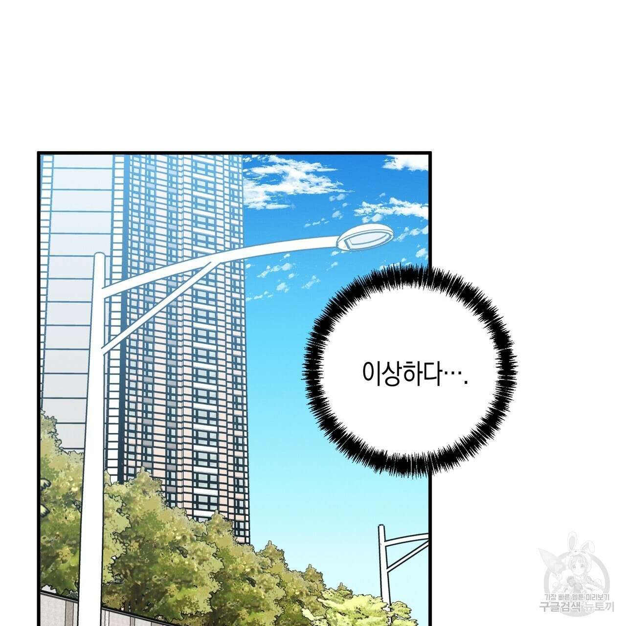 자두사탕러브 25화 36