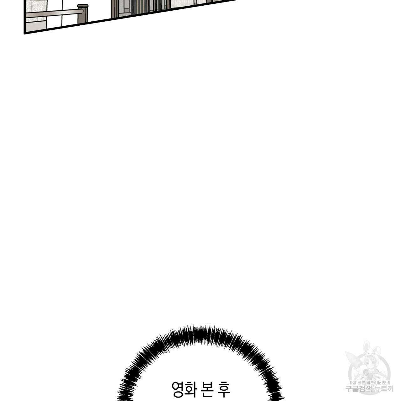 자두사탕러브 25화 38