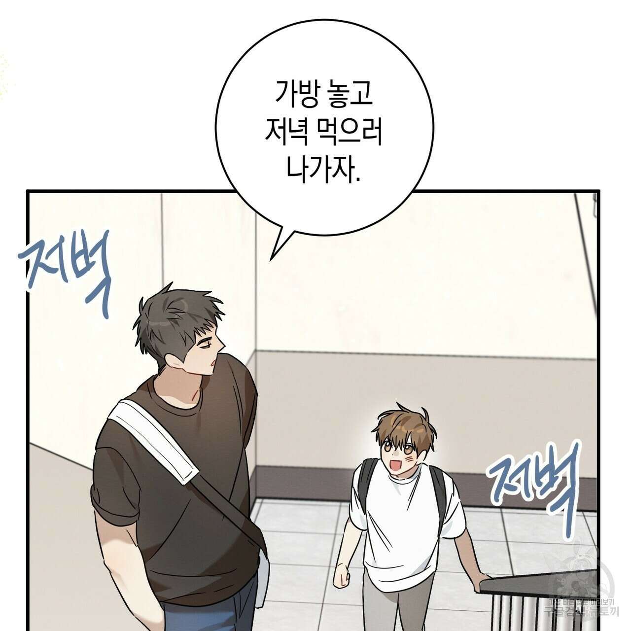 자두사탕러브 25화 42