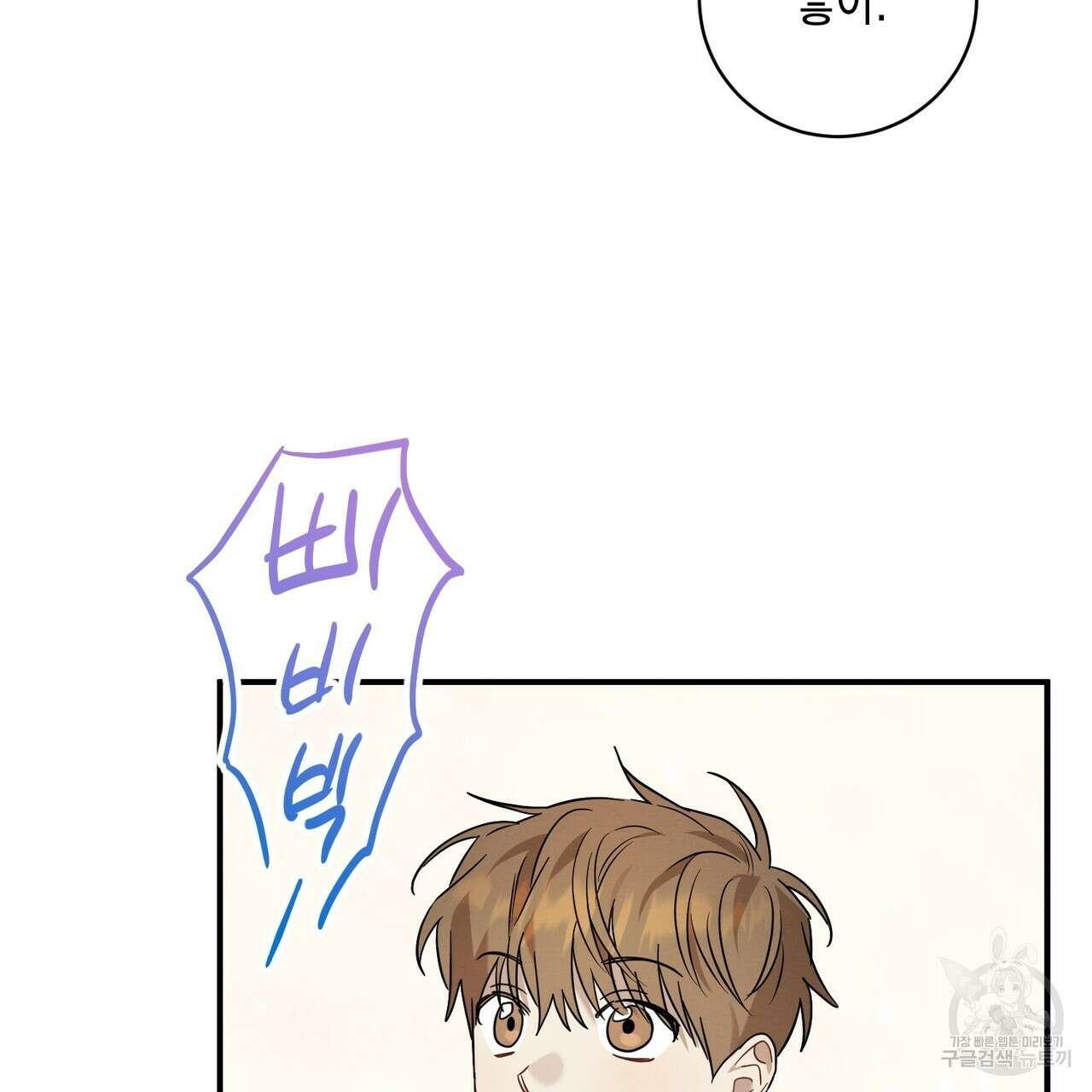 자두사탕러브 25화 44