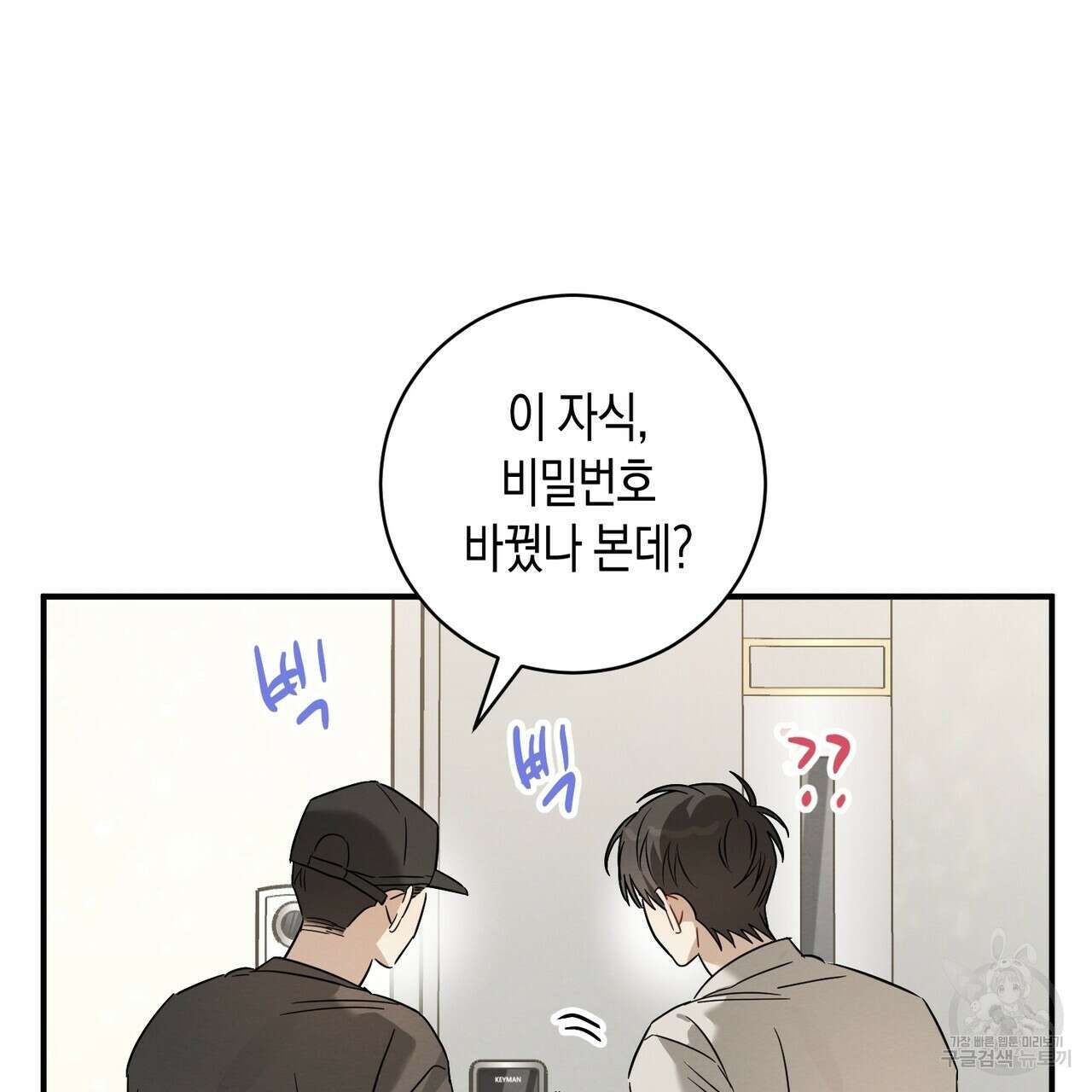 자두사탕러브 25화 48