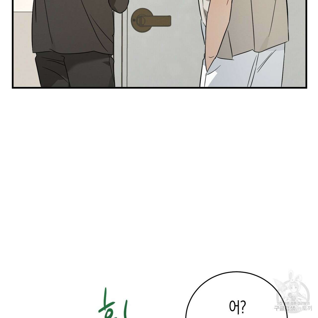 자두사탕러브 25화 50