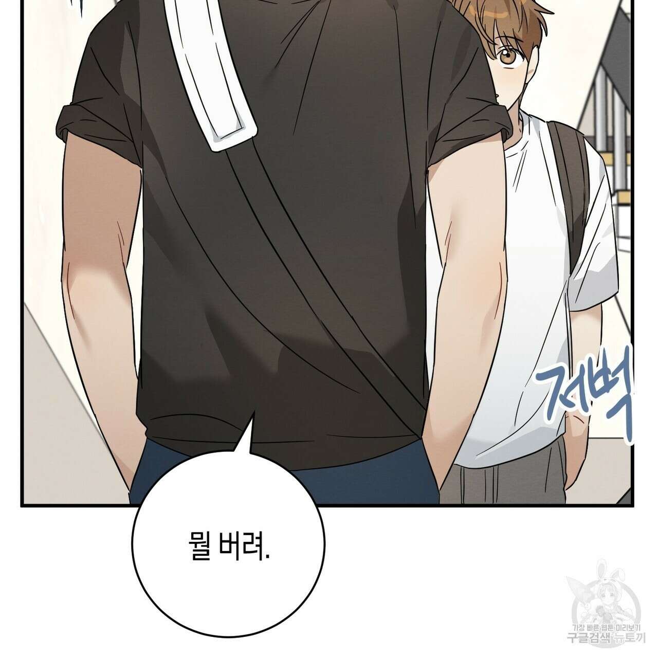 자두사탕러브 25화 56