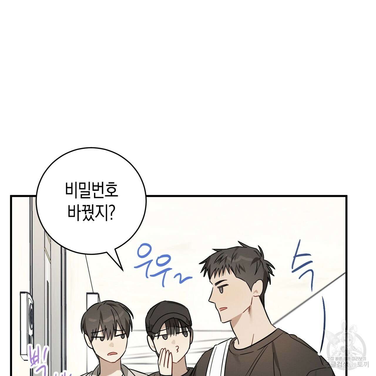 자두사탕러브 25화 58