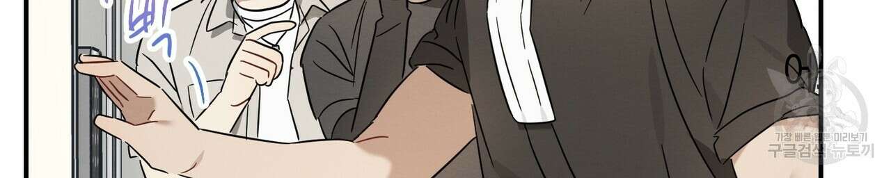 자두사탕러브 25화 59