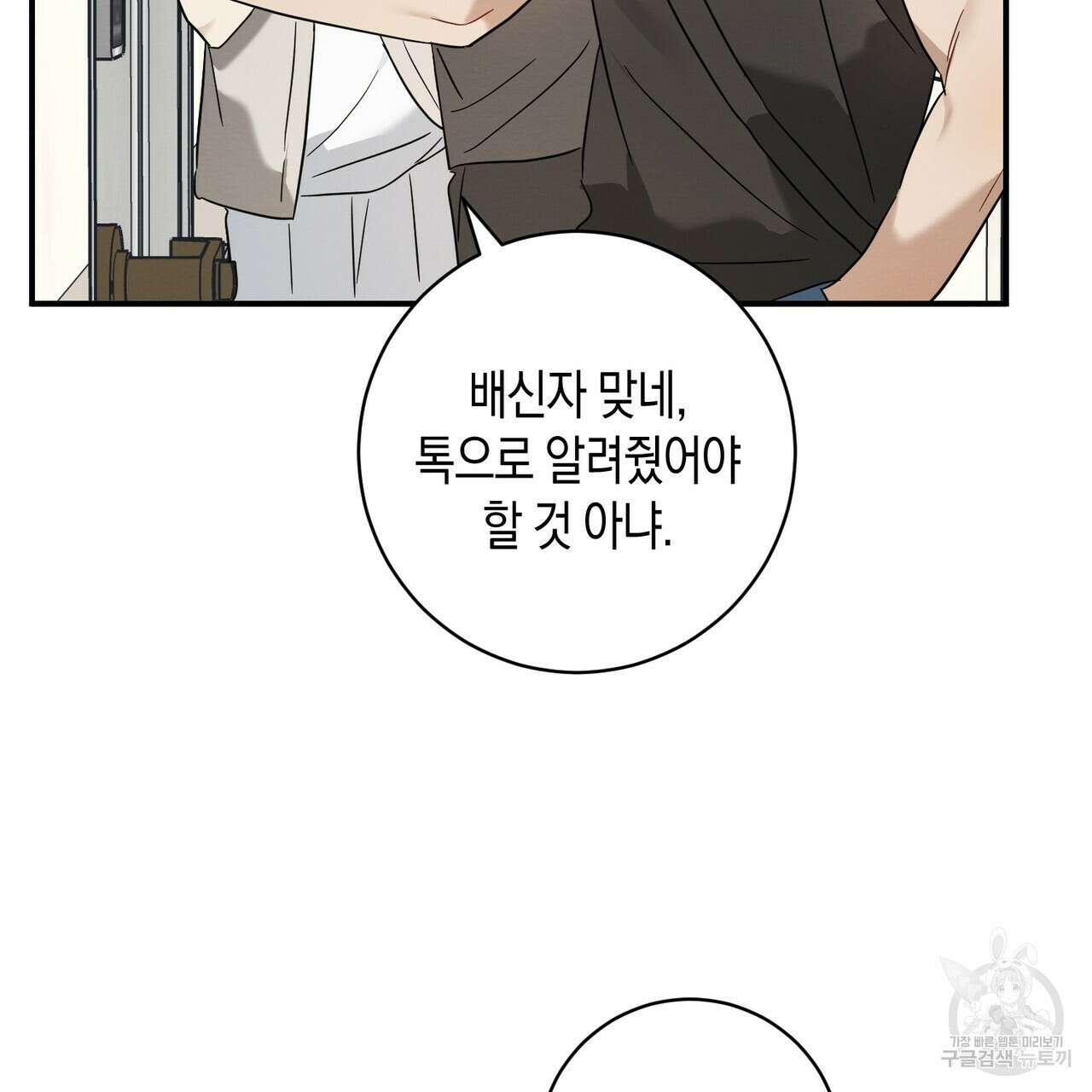 자두사탕러브 25화 60