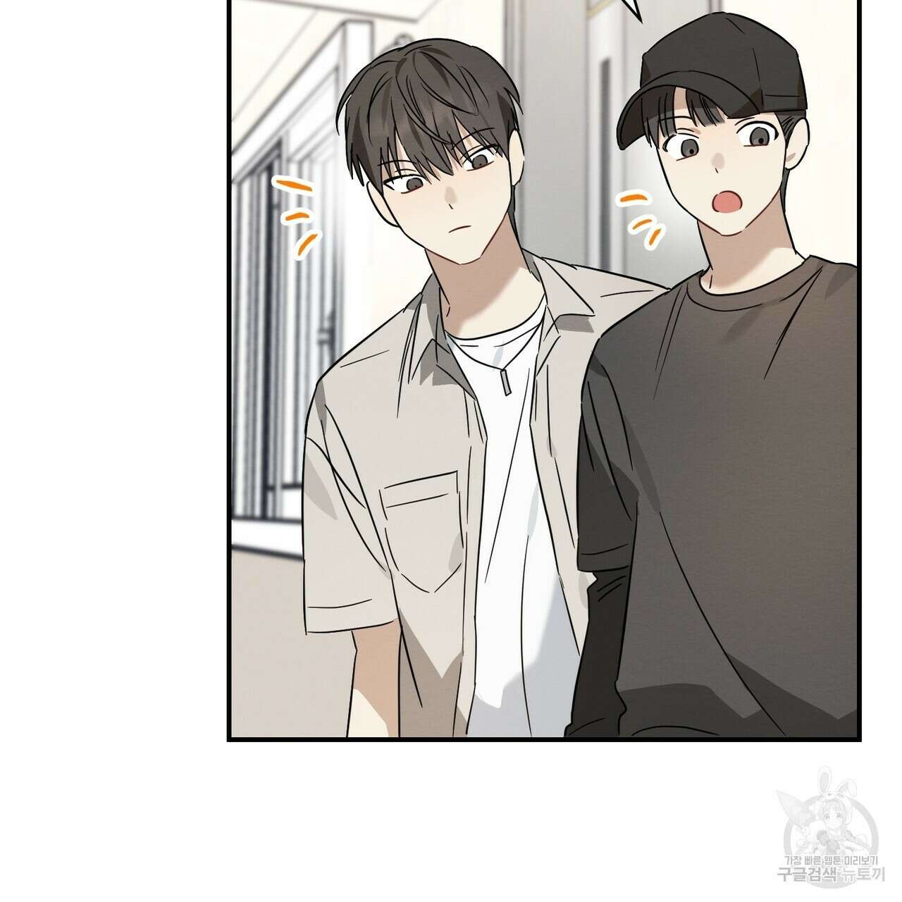 자두사탕러브 25화 62