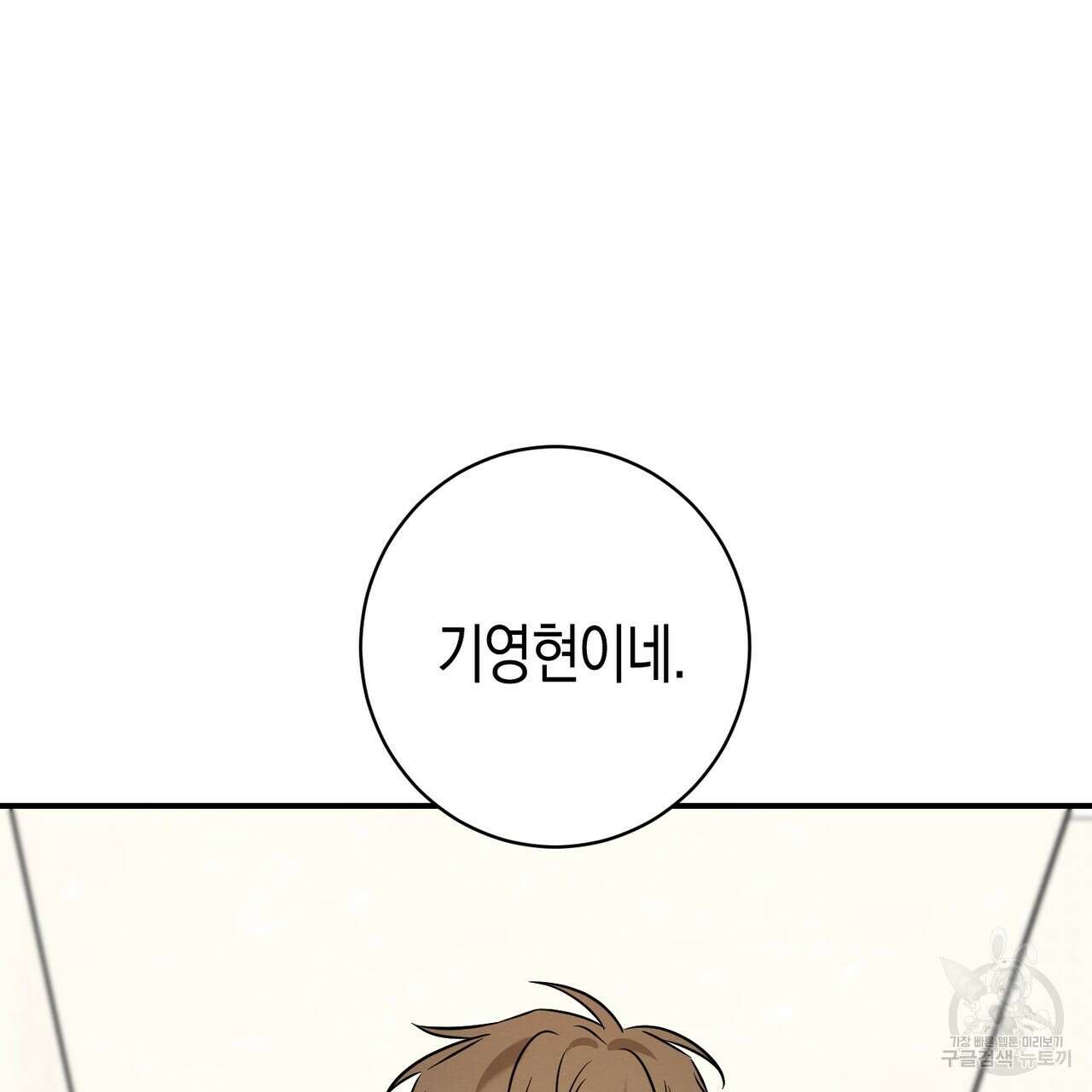 자두사탕러브 25화 64
