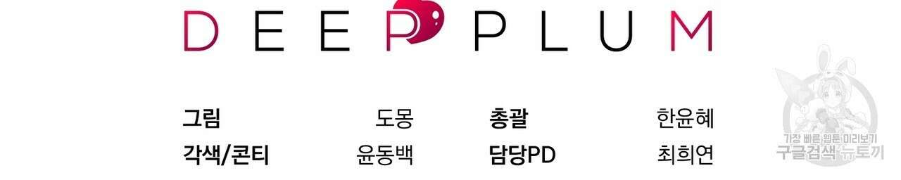 자두사탕러브 25화 67