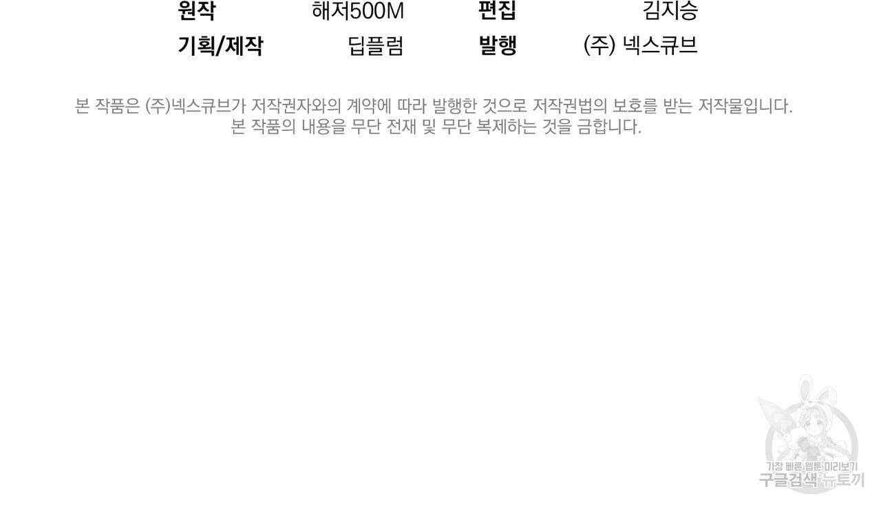 자두사탕러브 25화 68