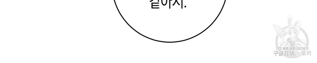 자두사탕러브 25화 69