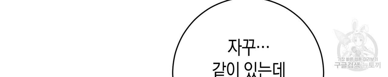 자두사탕러브 25화 78