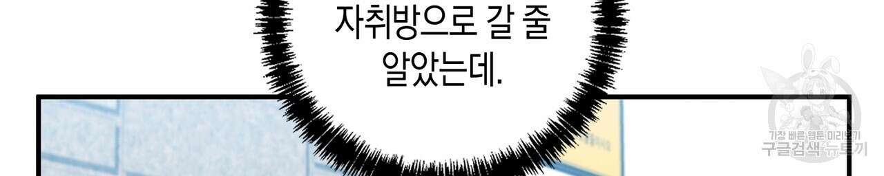 자두사탕러브 25화 81