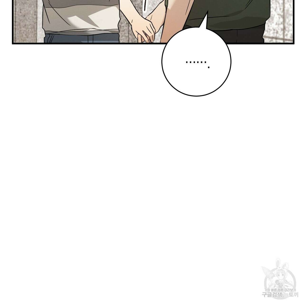 자두사탕러브 25화 84