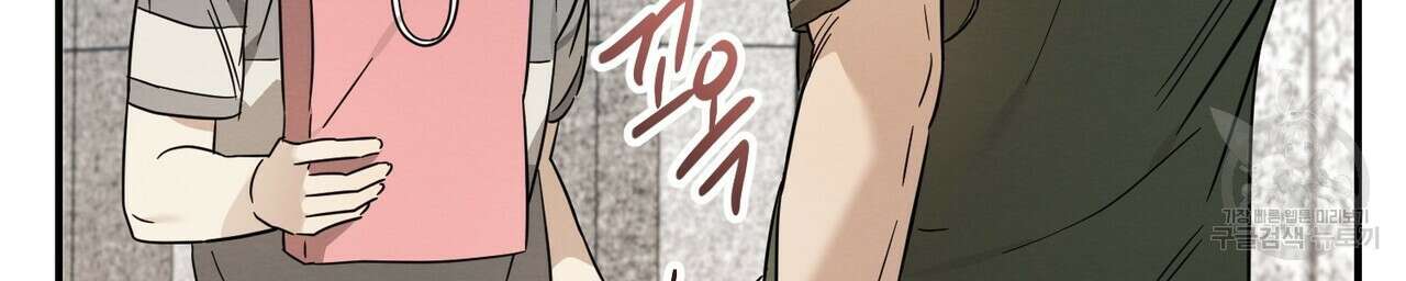 자두사탕러브 25화 85