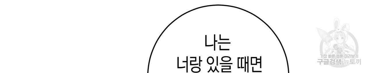 자두사탕러브 25화 88