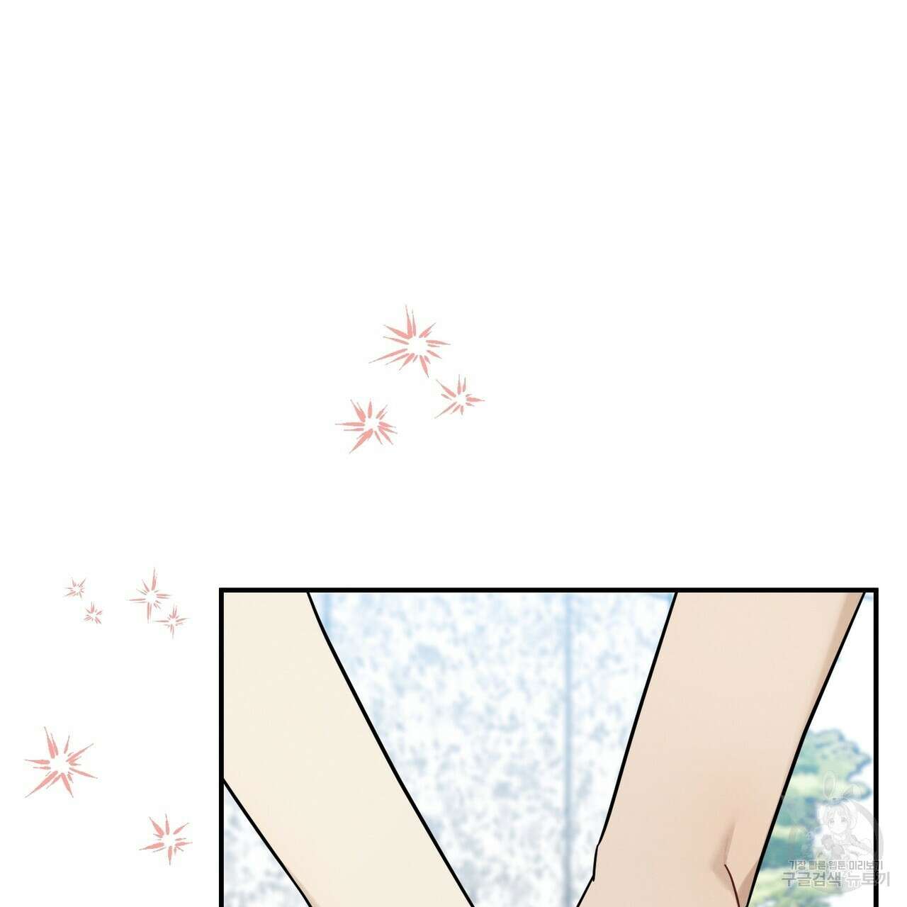 자두사탕러브 25화 89
