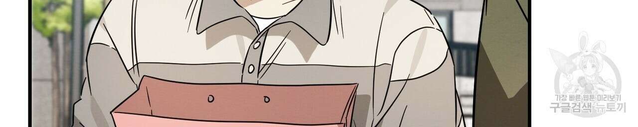 자두사탕러브 25화 91
