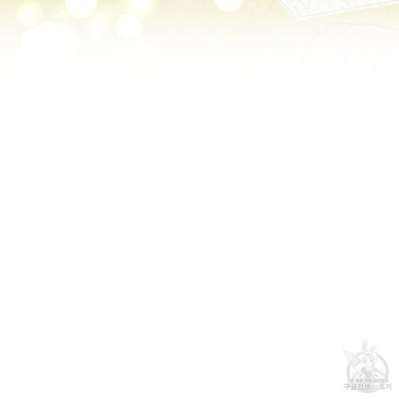 자두사탕러브 25화 103