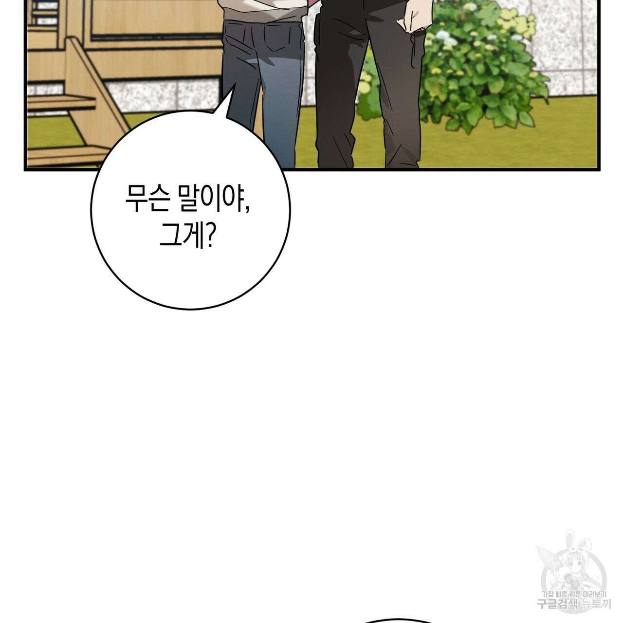 자두사탕러브 25화 110
