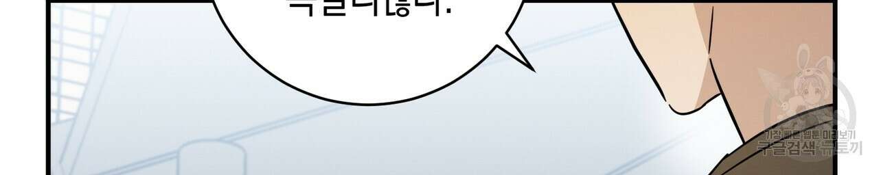 자두사탕러브 25화 111