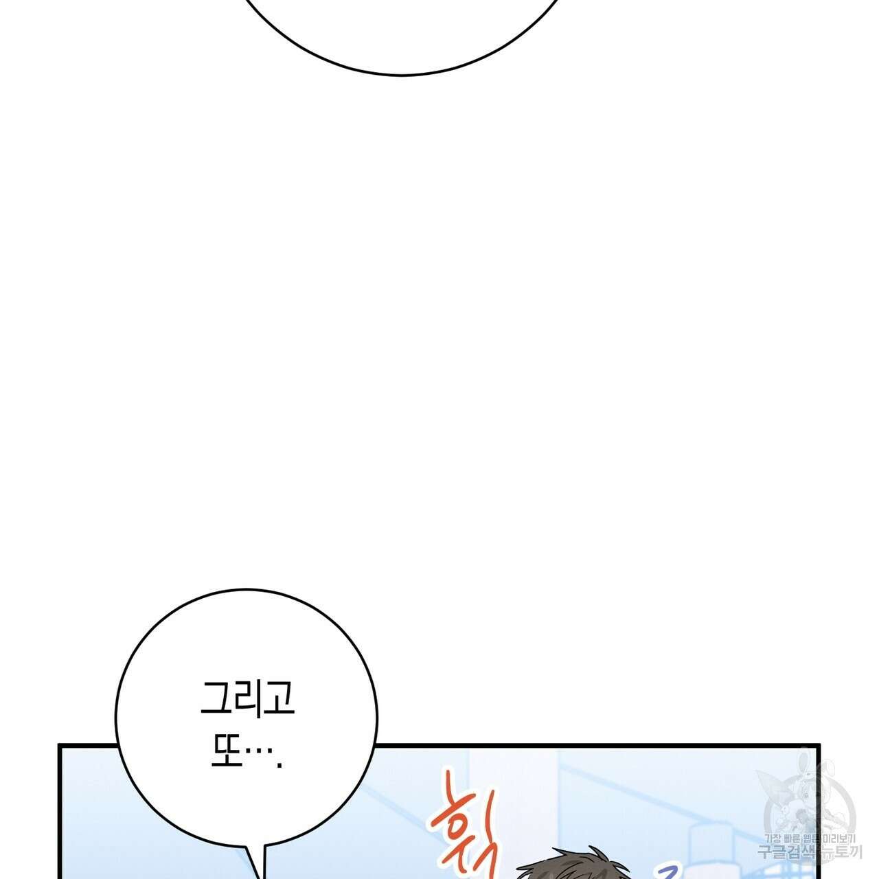 자두사탕러브 25화 117