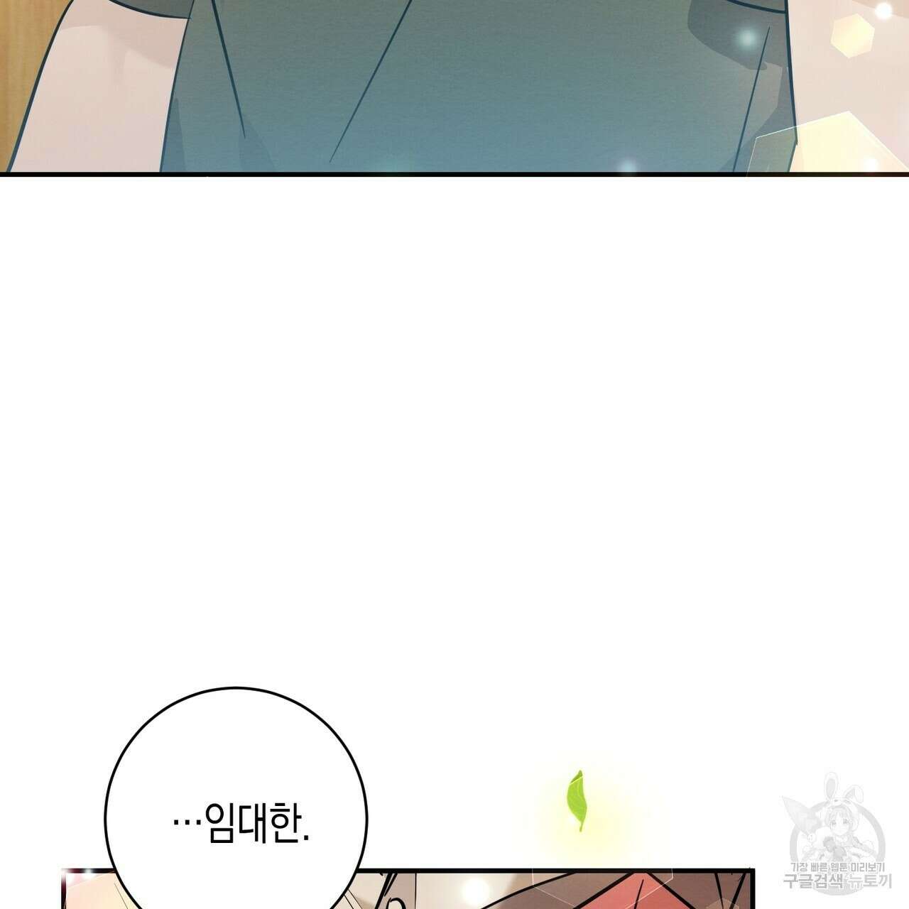 자두사탕러브 25화 121