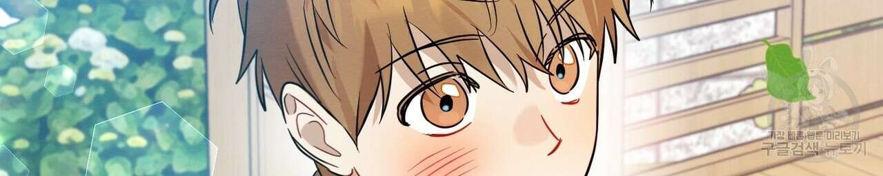 자두사탕러브 25화 122