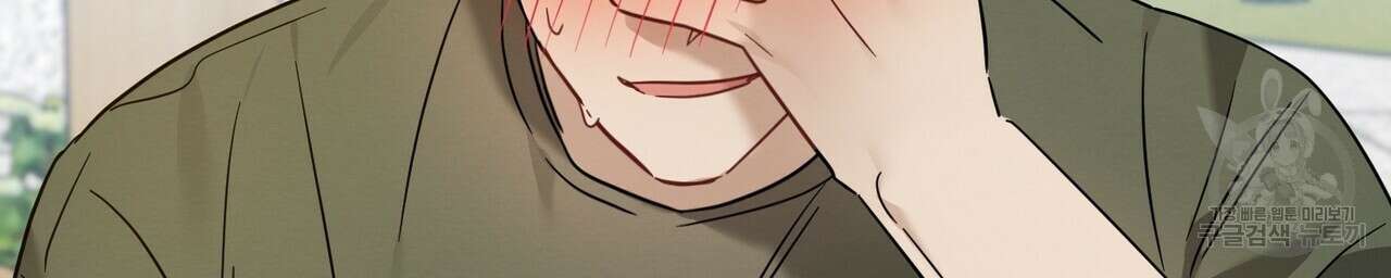 자두사탕러브 25화 124