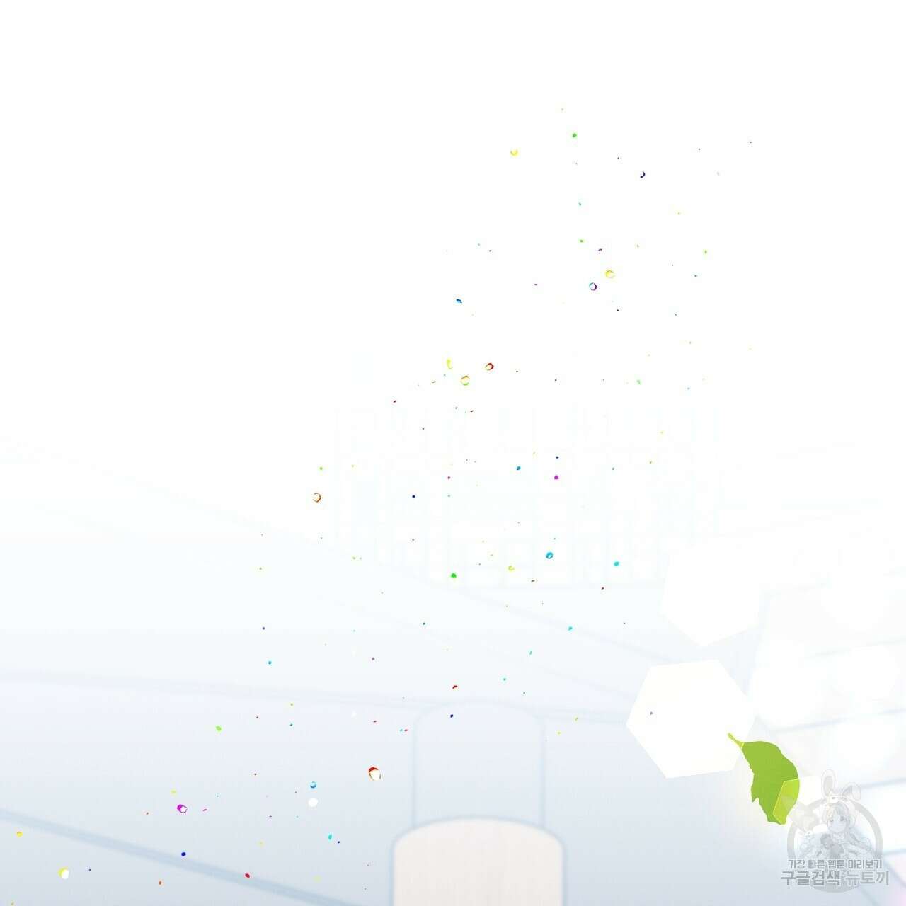 자두사탕러브 25화 125