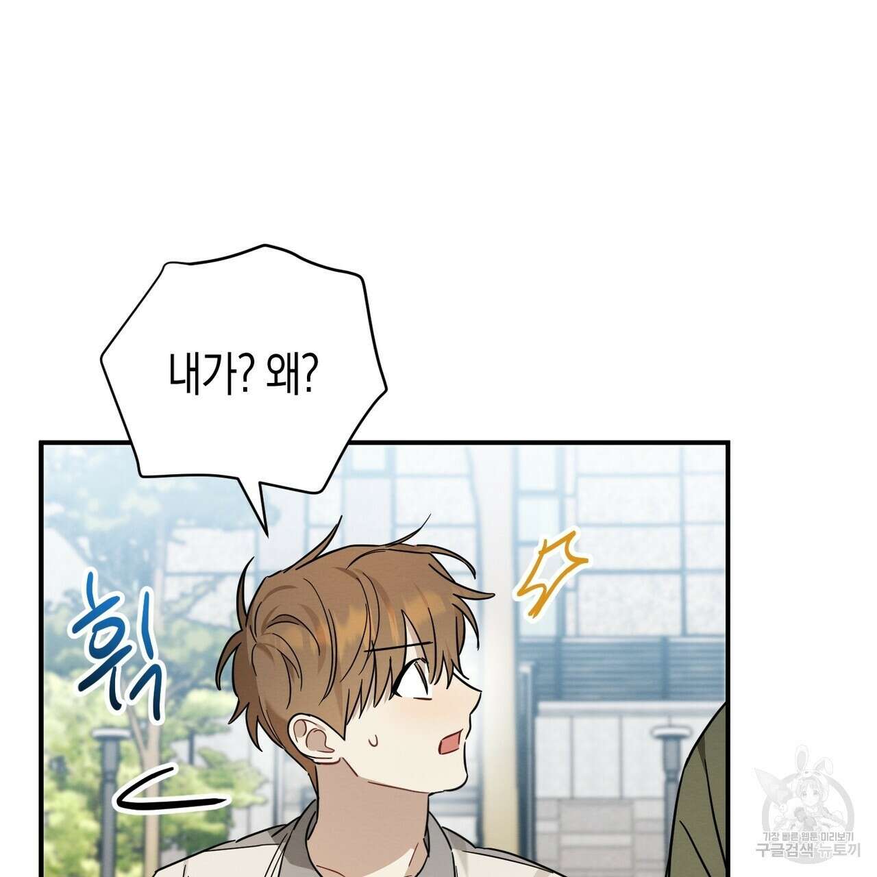 자두사탕러브 25화 128
