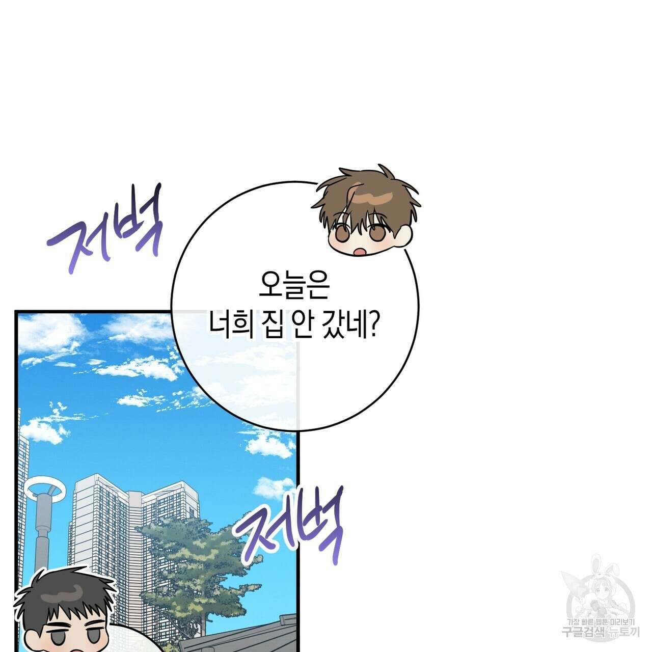 자두사탕러브 25화 132