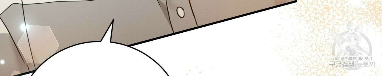 자두사탕러브 25화 136