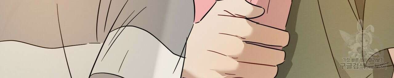 자두사탕러브 25화 140