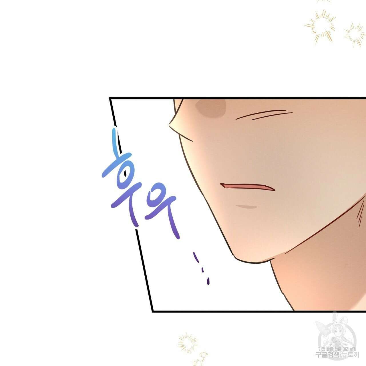 자두사탕러브 25화 141